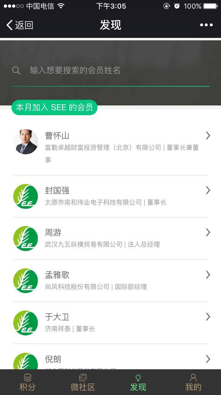 发现页面