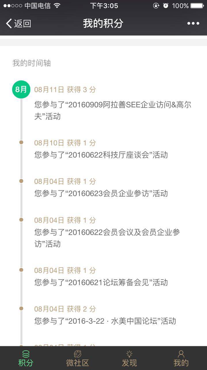 时间轴